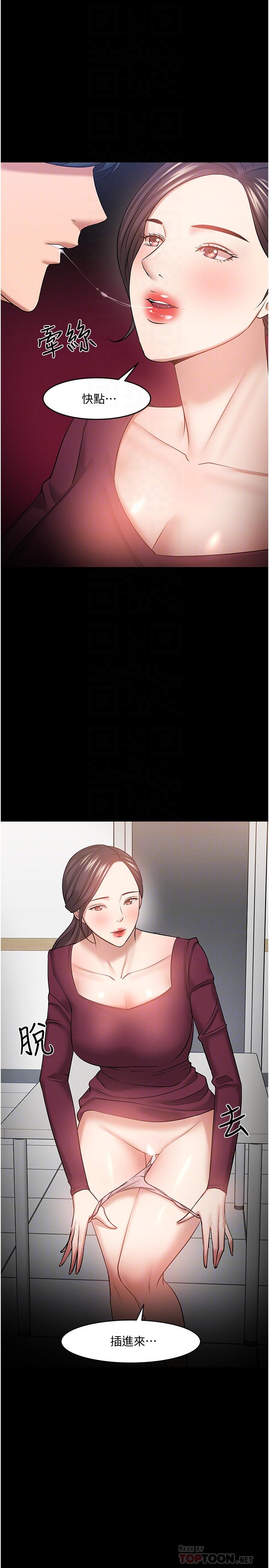 第40话-电视台里渴望教授的女人们-教授，你还等什么-madstart,耀安（第16张）