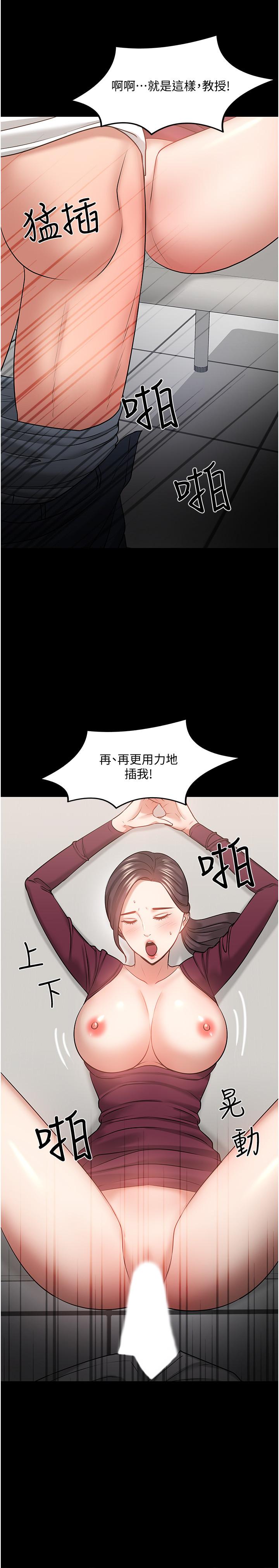 第40话-电视台里渴望教授的女人们-教授，你还等什么-madstart,耀安（第21张）