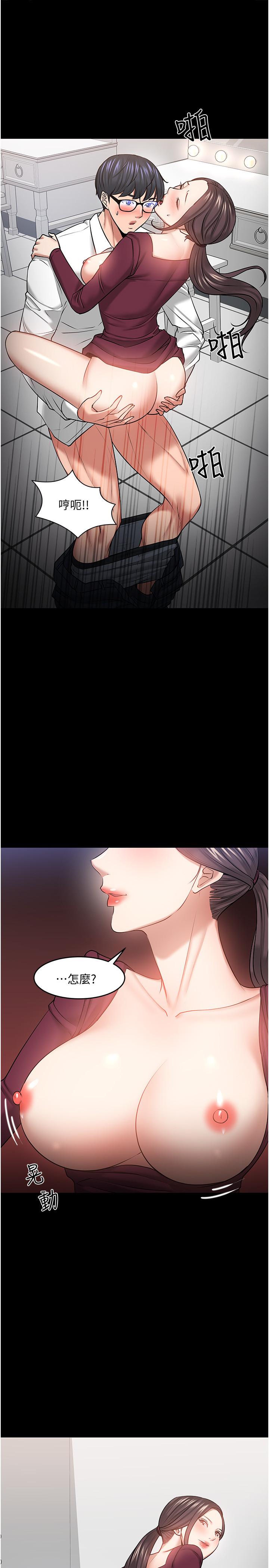 第40话-电视台里渴望教授的女人们-教授，你还等什么-madstart,耀安（第22张）