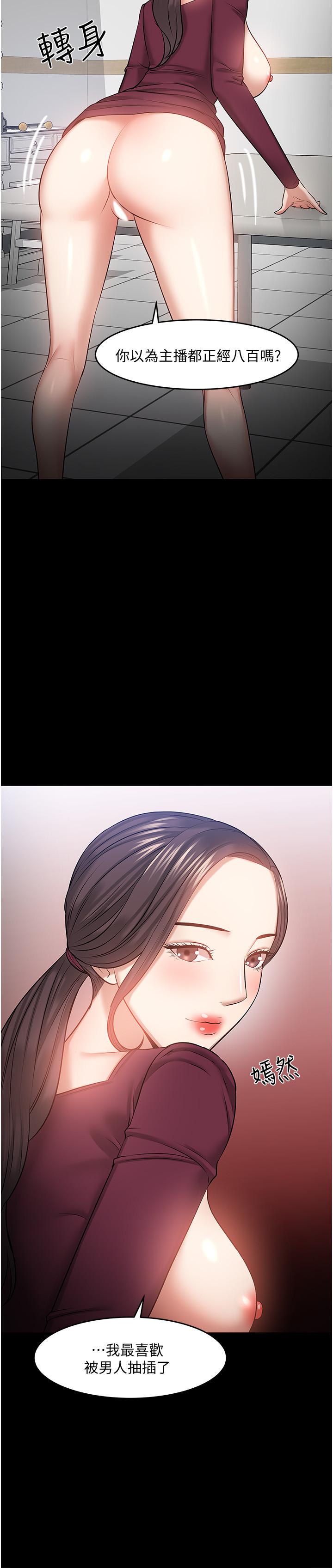 第40话-电视台里渴望教授的女人们-教授，你还等什么-madstart,耀安（第23张）