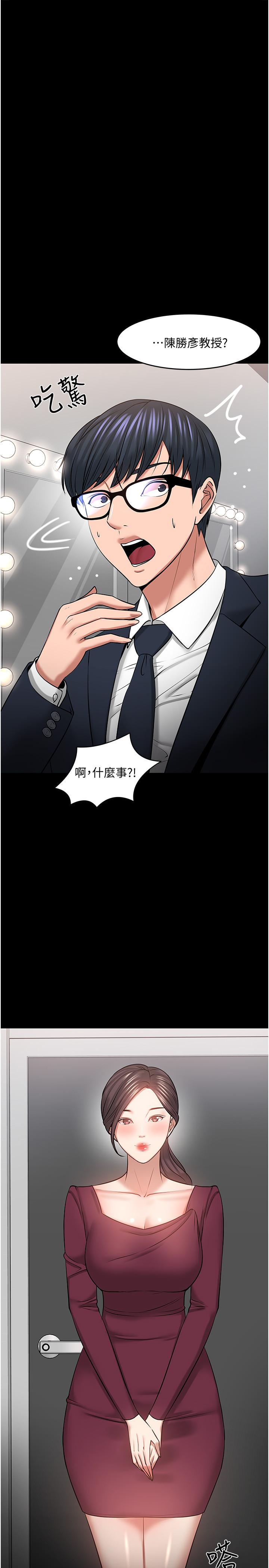 第40话-电视台里渴望教授的女人们-教授，你还等什么-madstart,耀安（第26张）