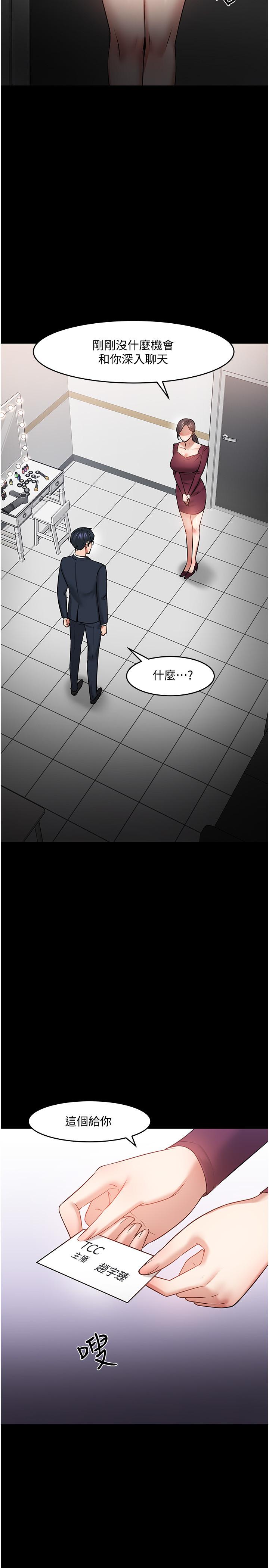 第40话-电视台里渴望教授的女人们-教授，你还等什么-madstart,耀安（第27张）