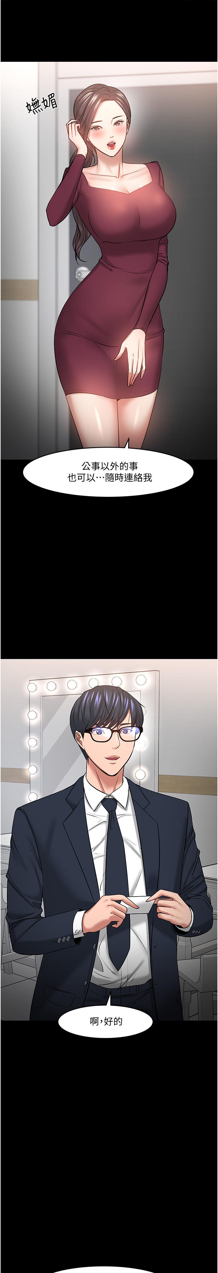第40话-电视台里渴望教授的女人们-教授，你还等什么-madstart,耀安（第29张）