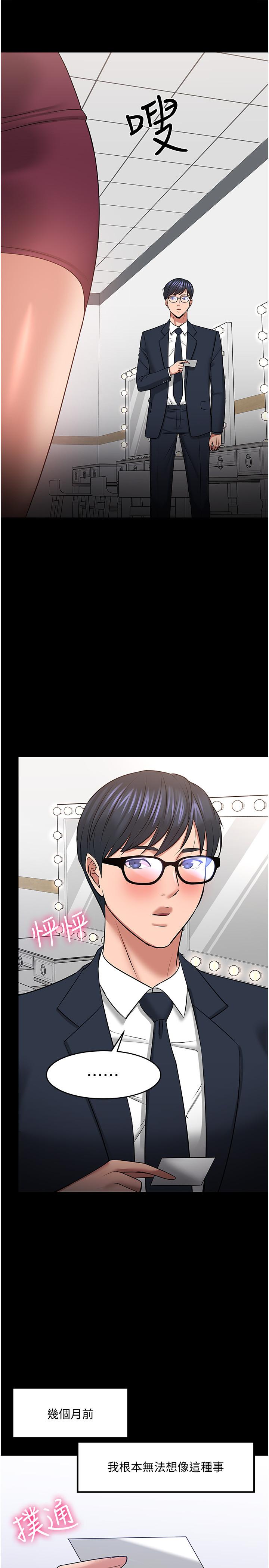 第40话-电视台里渴望教授的女人们-教授，你还等什么-madstart,耀安（第31张）