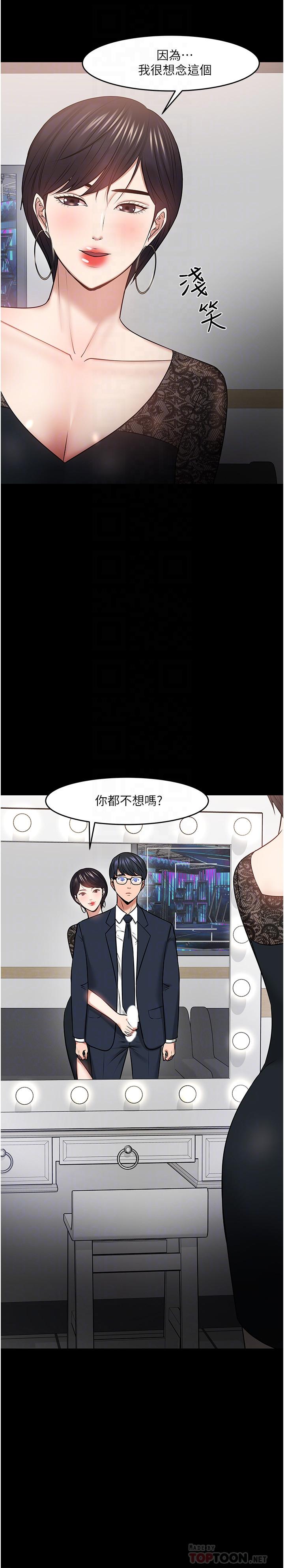 第41话-在电视台做的感觉怎麽样？-教授，你还等什么-madstart,耀安（第8张）