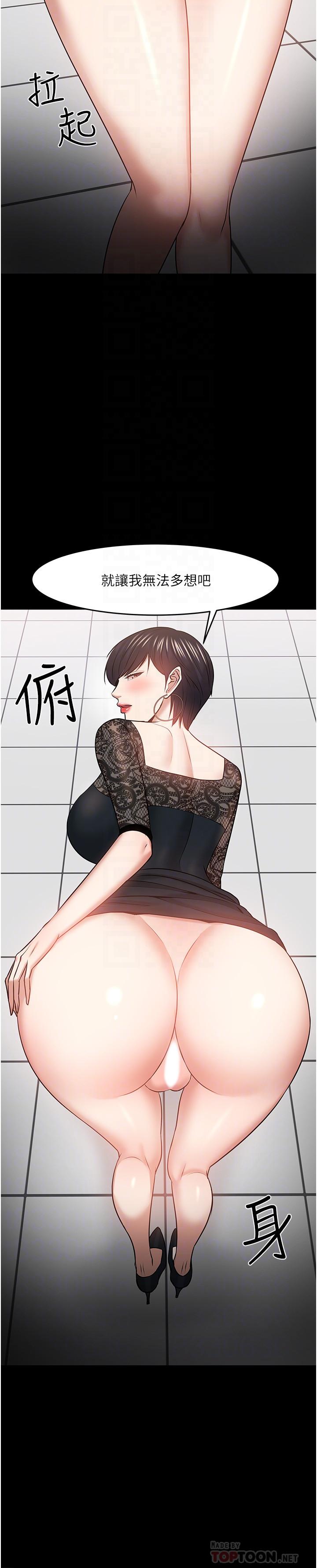 第41话-在电视台做的感觉怎麽样？-教授，你还等什么-madstart,耀安（第14张）
