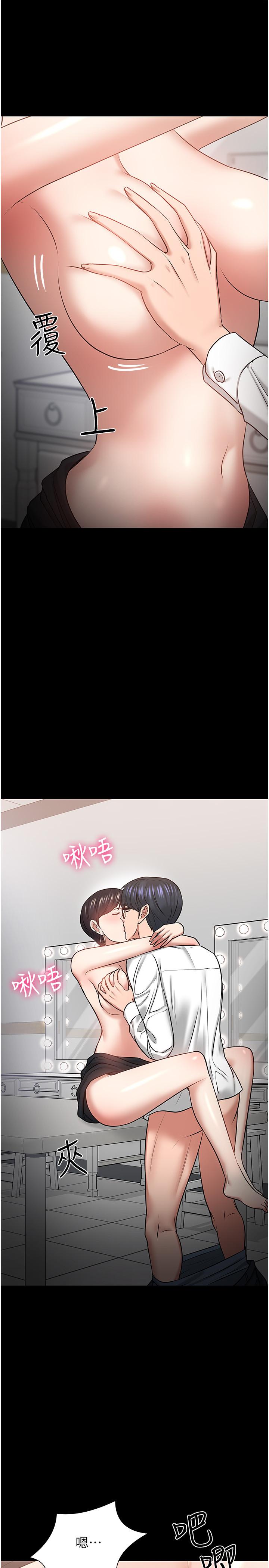 第41话-在电视台做的感觉怎麽样？-教授，你还等什么-madstart,耀安（第20张）