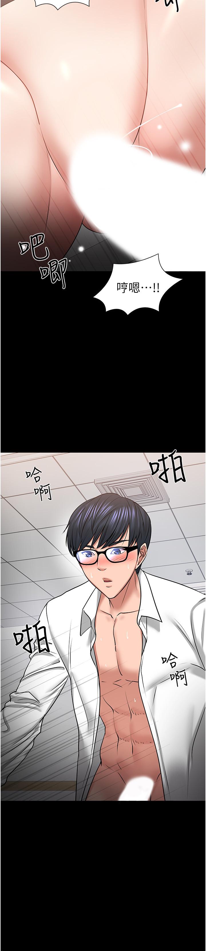 第41话-在电视台做的感觉怎麽样？-教授，你还等什么-madstart,耀安（第21张）