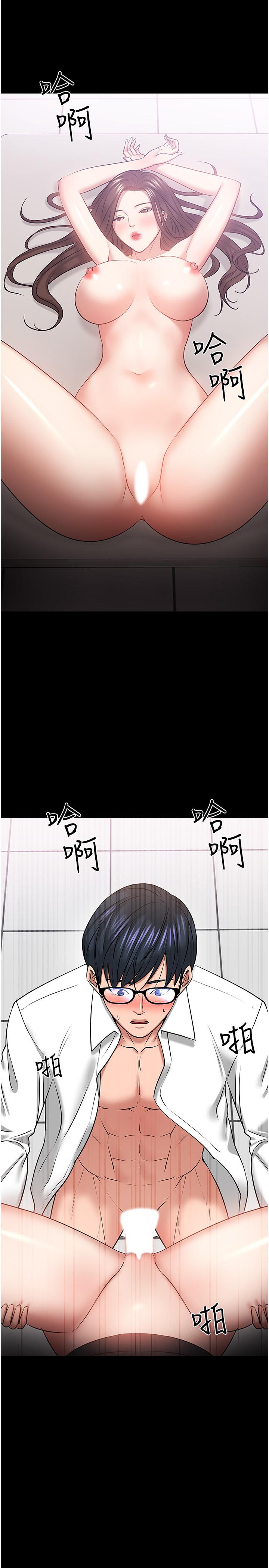 第41话-在电视台做的感觉怎麽样？-教授，你还等什么-madstart,耀安（第22张）