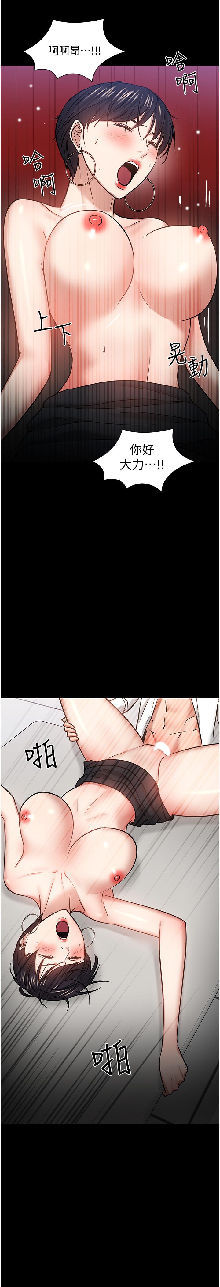 第41话-在电视台做的感觉怎麽样？-教授，你还等什么-madstart,耀安（第23张）