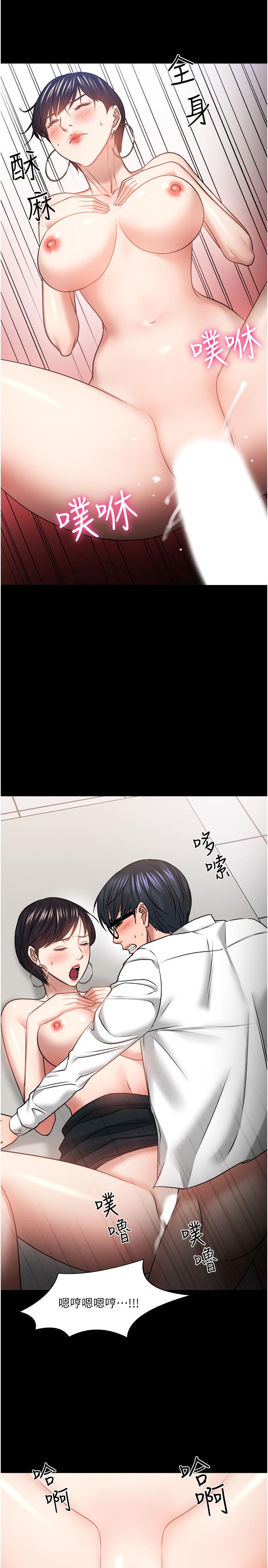 第41话-在电视台做的感觉怎麽样？-教授，你还等什么-madstart,耀安（第25张）
