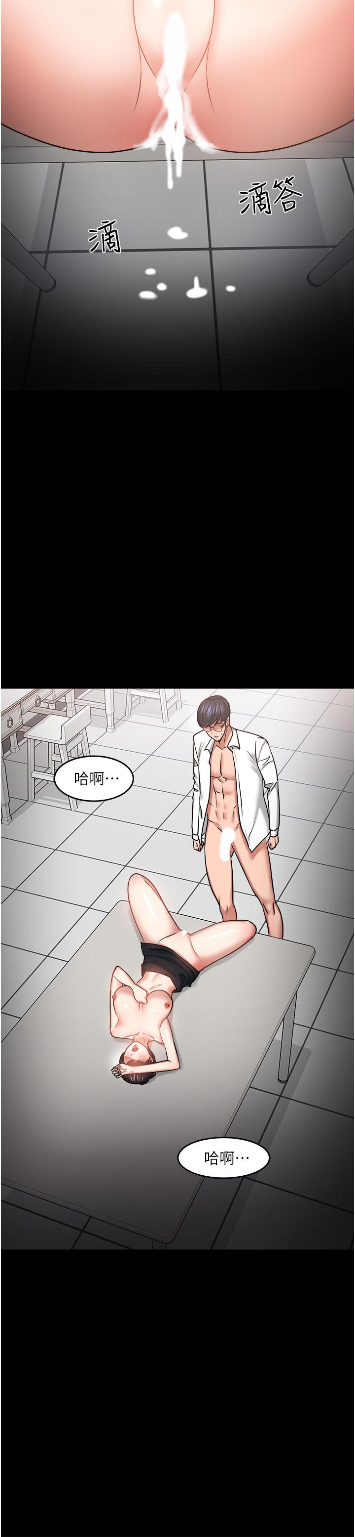 第41话-在电视台做的感觉怎麽样？-教授，你还等什么-madstart,耀安（第26张）