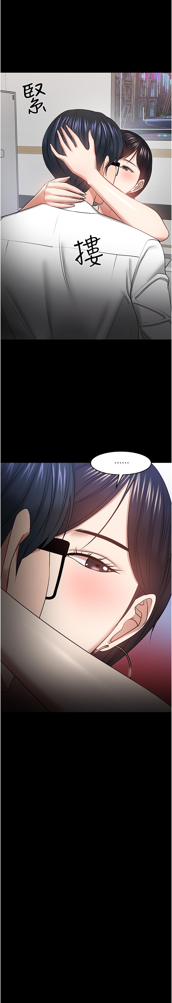 第41话-在电视台做的感觉怎麽样？-教授，你还等什么-madstart,耀安（第29张）