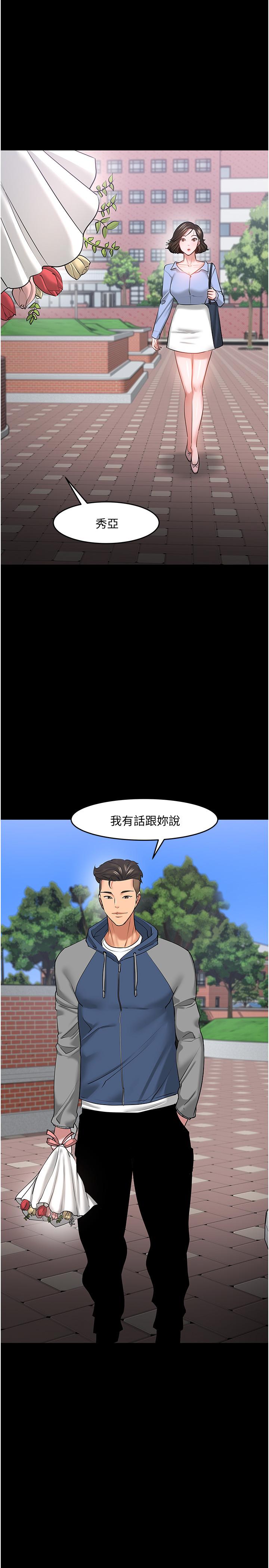第41话-在电视台做的感觉怎麽样？-教授，你还等什么-madstart,耀安（第31张）