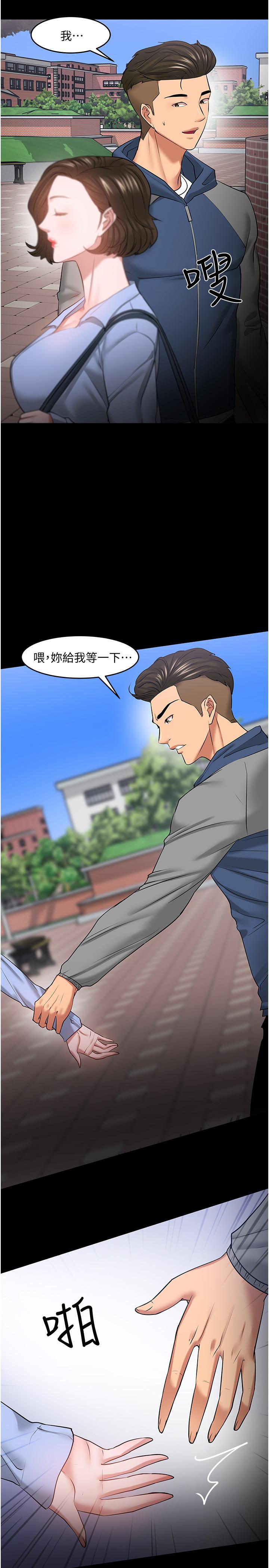 第41话-在电视台做的感觉怎麽样？-教授，你还等什么-madstart,耀安（第32张）