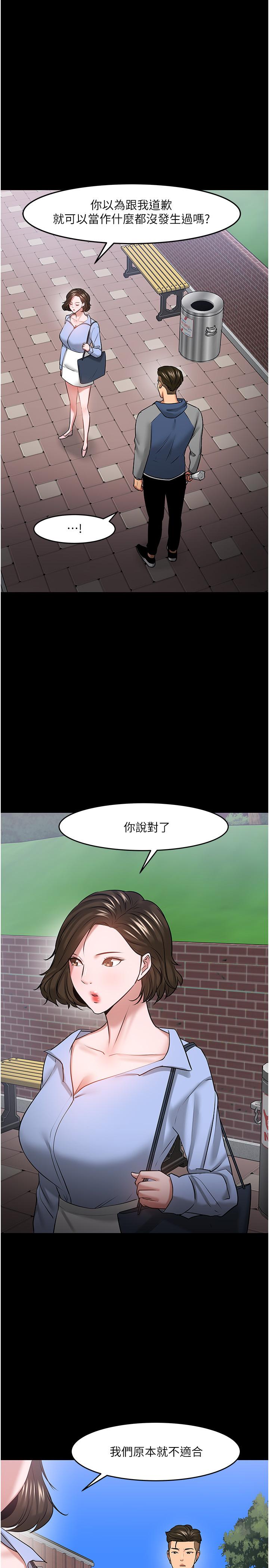 第41话-在电视台做的感觉怎麽样？-教授，你还等什么-madstart,耀安（第34张）