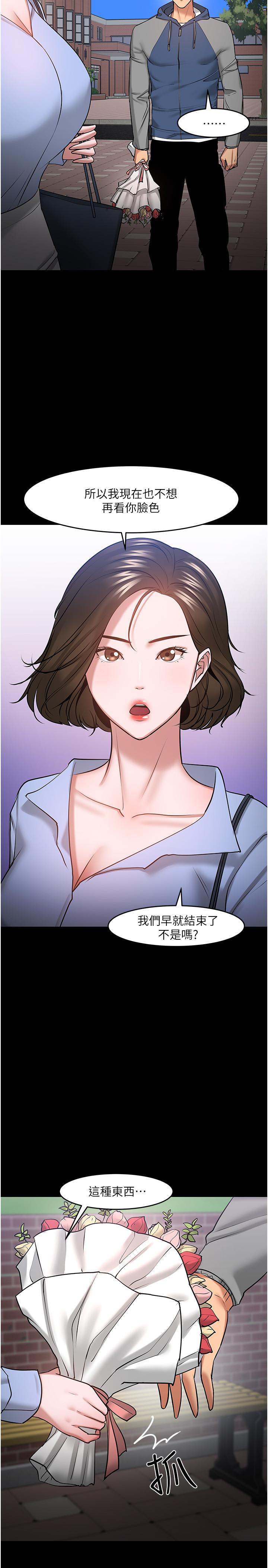 第41话-在电视台做的感觉怎麽样？-教授，你还等什么-madstart,耀安（第35张）
