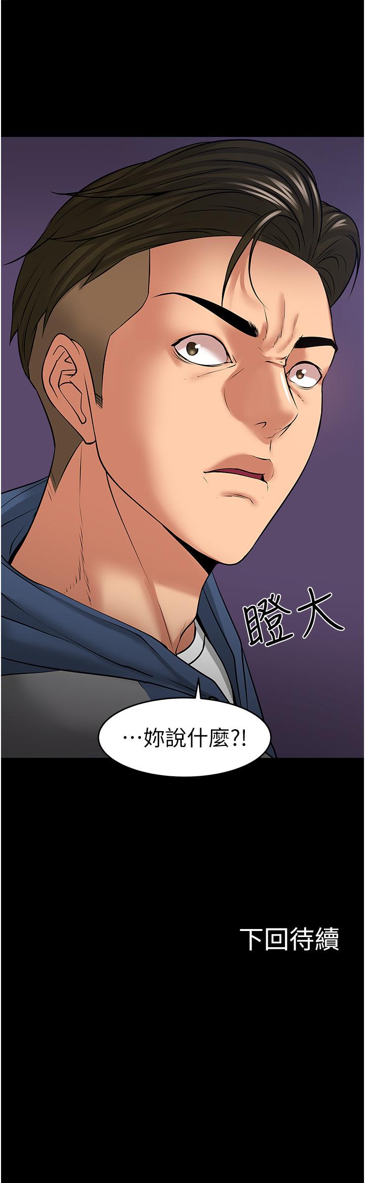 第41话-在电视台做的感觉怎麽样？-教授，你还等什么-madstart,耀安（第41张）