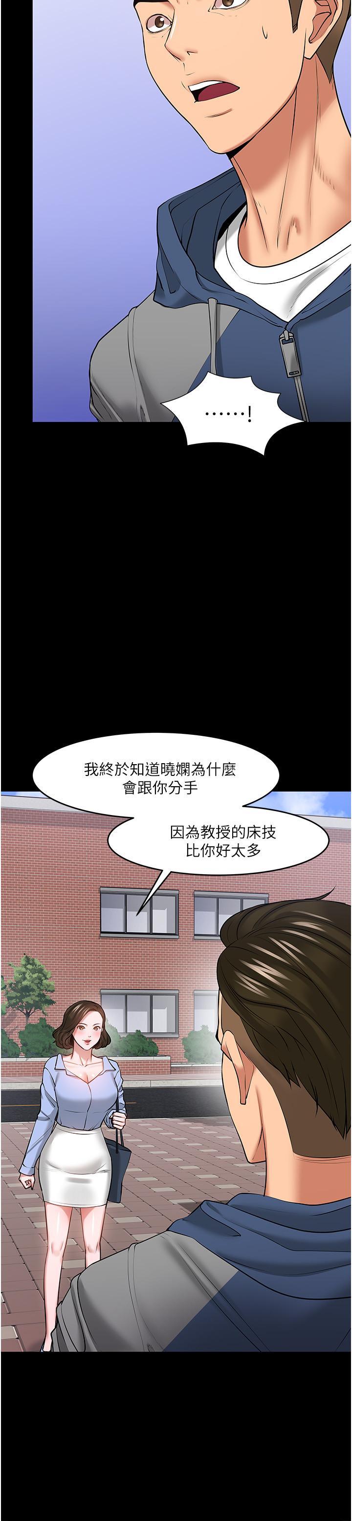 第42话-越危险越诱人-教授，你还等什么-madstart,耀安（第5张）
