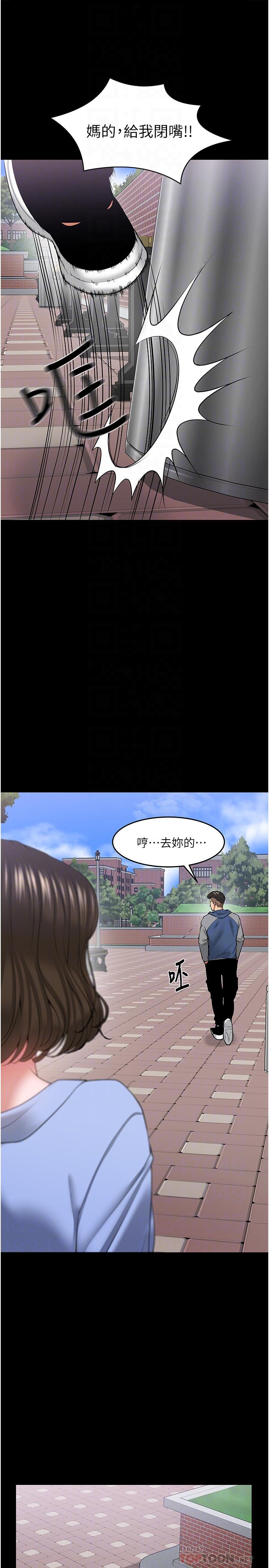 第42话-越危险越诱人-教授，你还等什么-madstart,耀安（第6张）