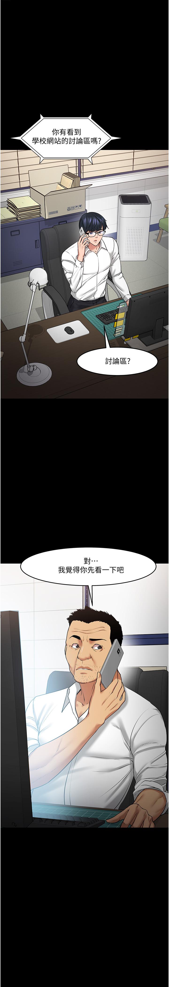 第42话-越危险越诱人-教授，你还等什么-madstart,耀安（第11张）
