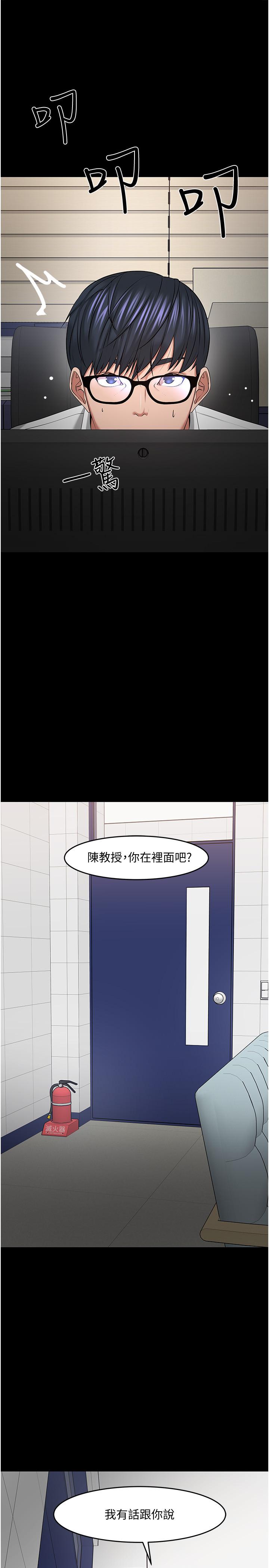 第42话-越危险越诱人-教授，你还等什么-madstart,耀安（第15张）