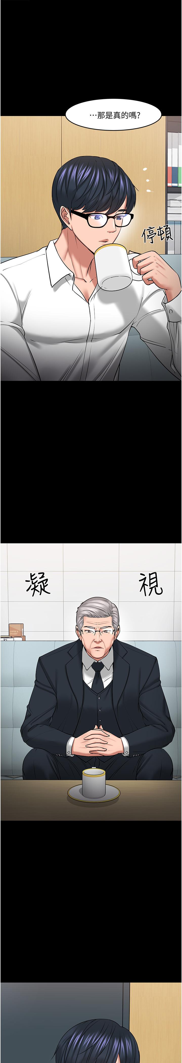 第42话-越危险越诱人-教授，你还等什么-madstart,耀安（第17张）