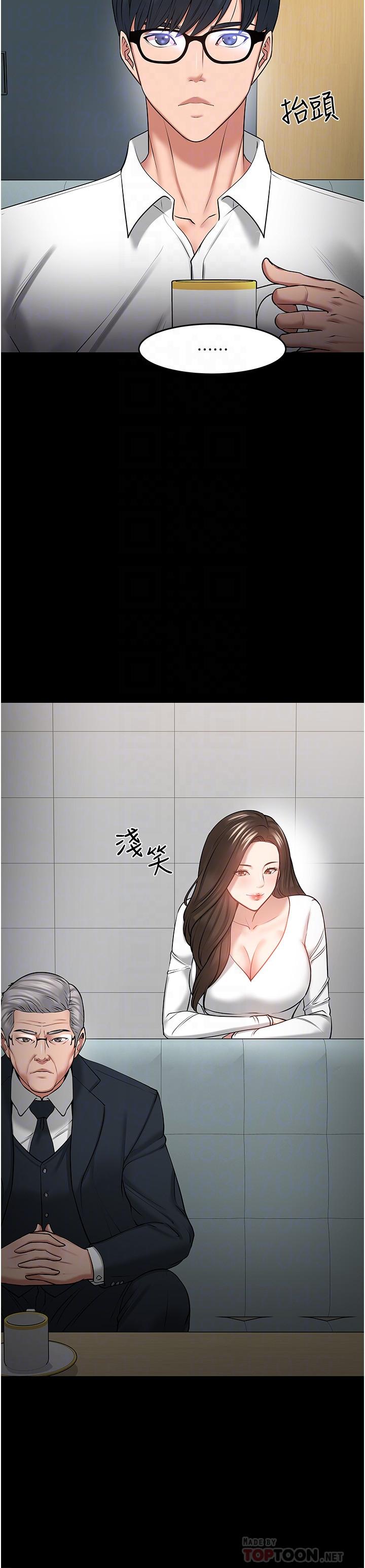 第42话-越危险越诱人-教授，你还等什么-madstart,耀安（第18张）