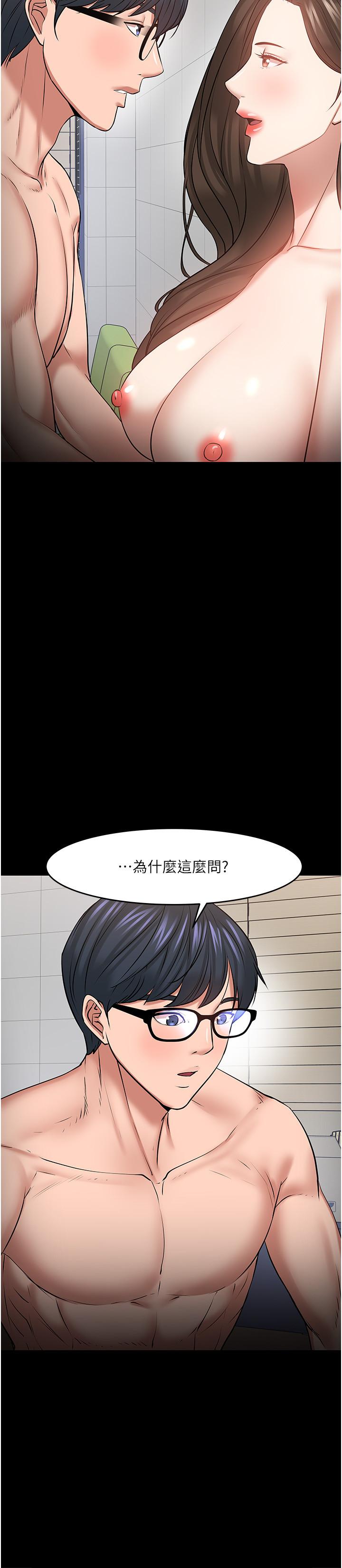 第42话-越危险越诱人-教授，你还等什么-madstart,耀安（第20张）