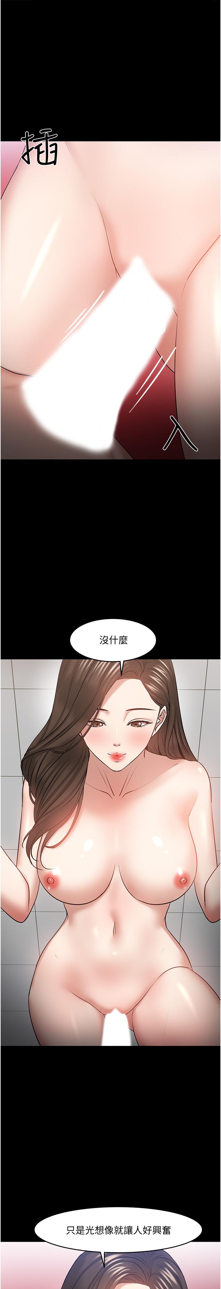 第42话-越危险越诱人-教授，你还等什么-madstart,耀安（第21张）