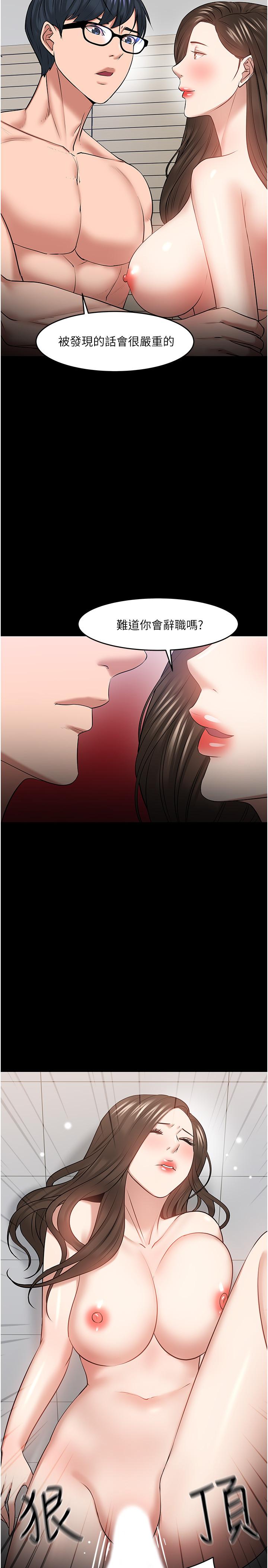 第42话-越危险越诱人-教授，你还等什么-madstart,耀安（第24张）