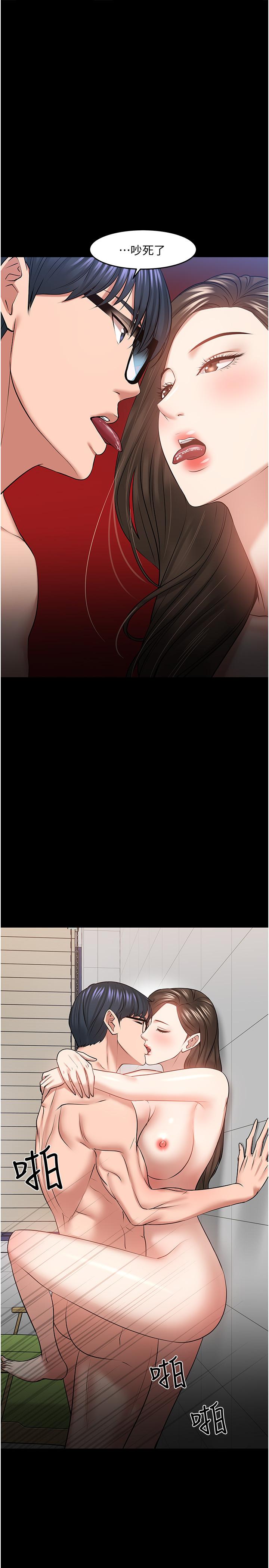 第42话-越危险越诱人-教授，你还等什么-madstart,耀安（第26张）