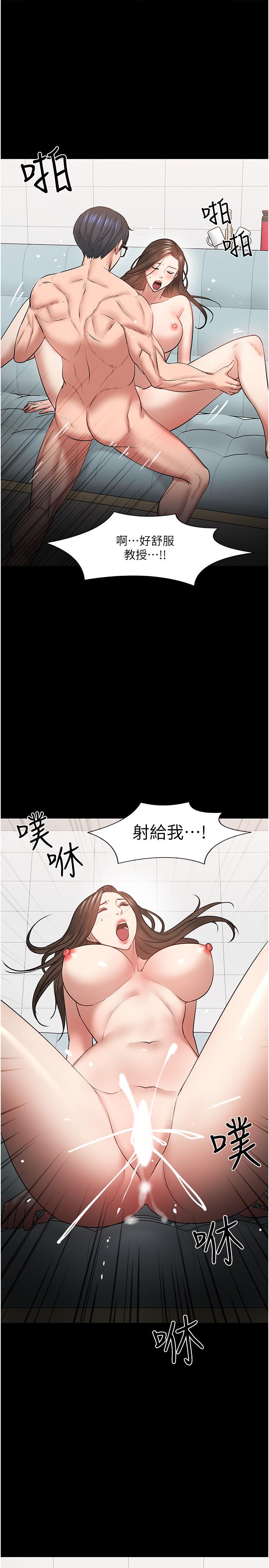 第42话-越危险越诱人-教授，你还等什么-madstart,耀安（第32张）
