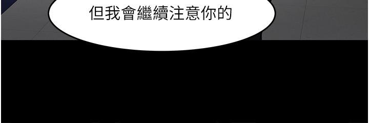 第42话-越危险越诱人-教授，你还等什么-madstart,耀安（第36张）