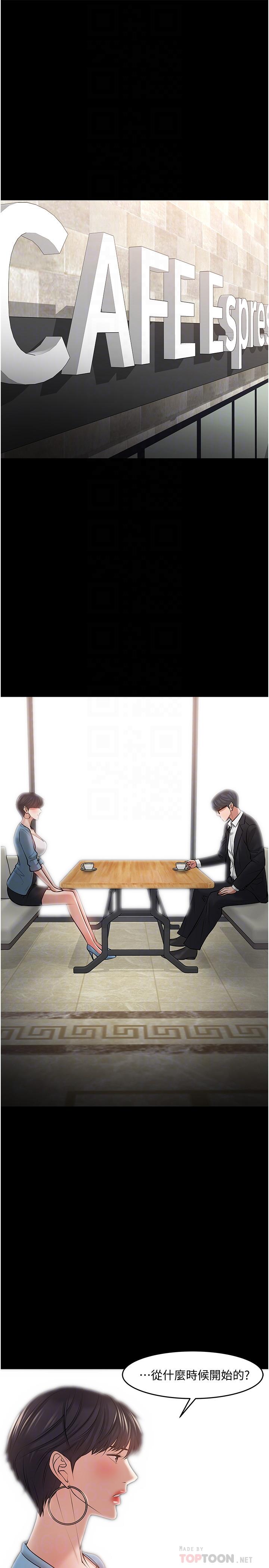 第43话-爆料的幕后真相-教授，你还等什么-madstart,耀安（第8张）