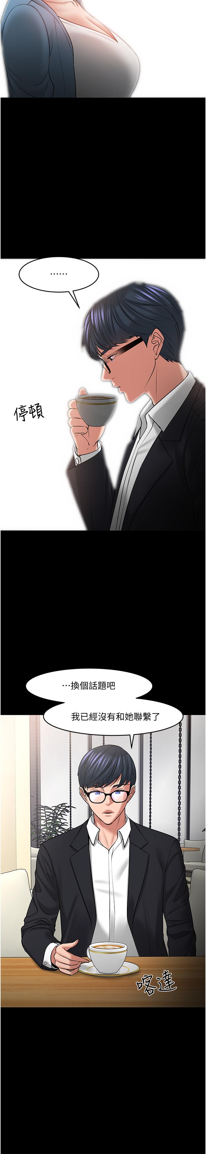 第43话-爆料的幕后真相-教授，你还等什么-madstart,耀安（第9张）