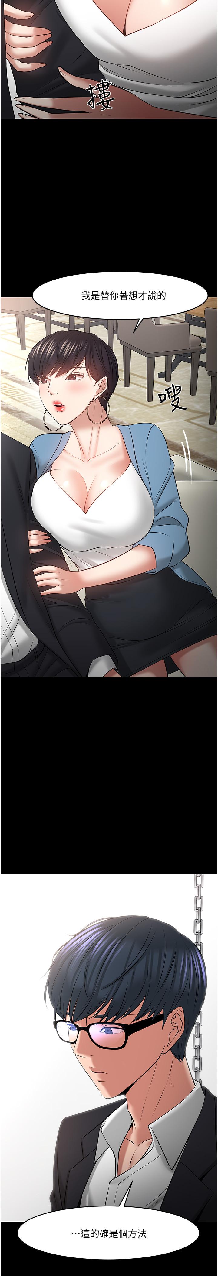 第43话-爆料的幕后真相-教授，你还等什么-madstart,耀安（第15张）