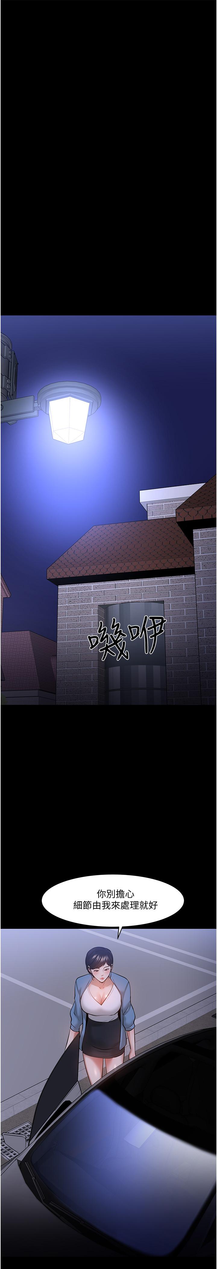 第44话-教授，我好想你-教授，你还等什么-madstart,耀安（第9张）