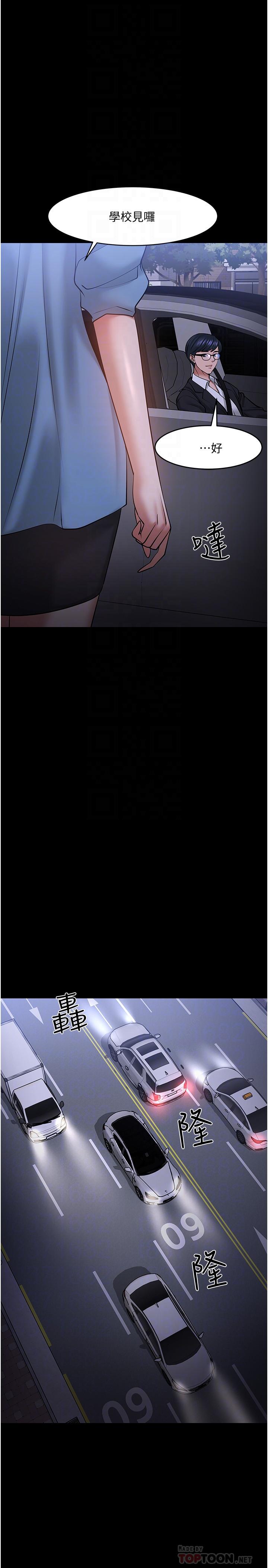 第44话-教授，我好想你-教授，你还等什么-madstart,耀安（第10张）