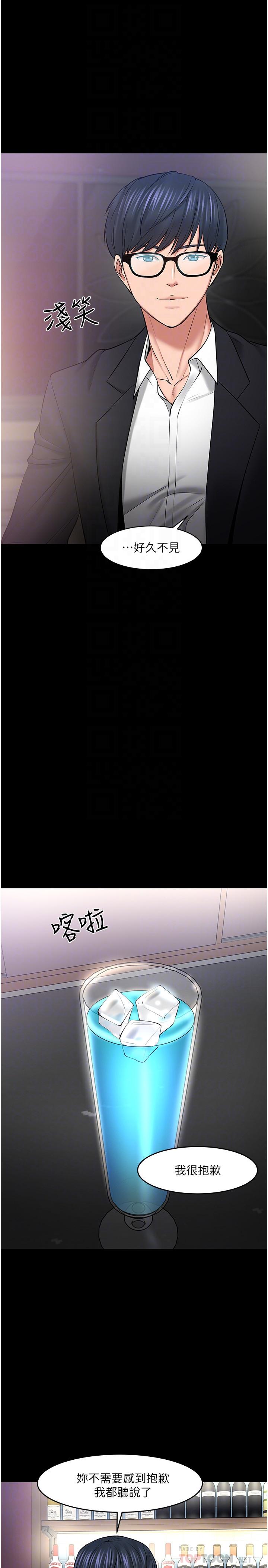 第45话-饥渴难耐的两人-教授，你还等什么-madstart,耀安（第6张）