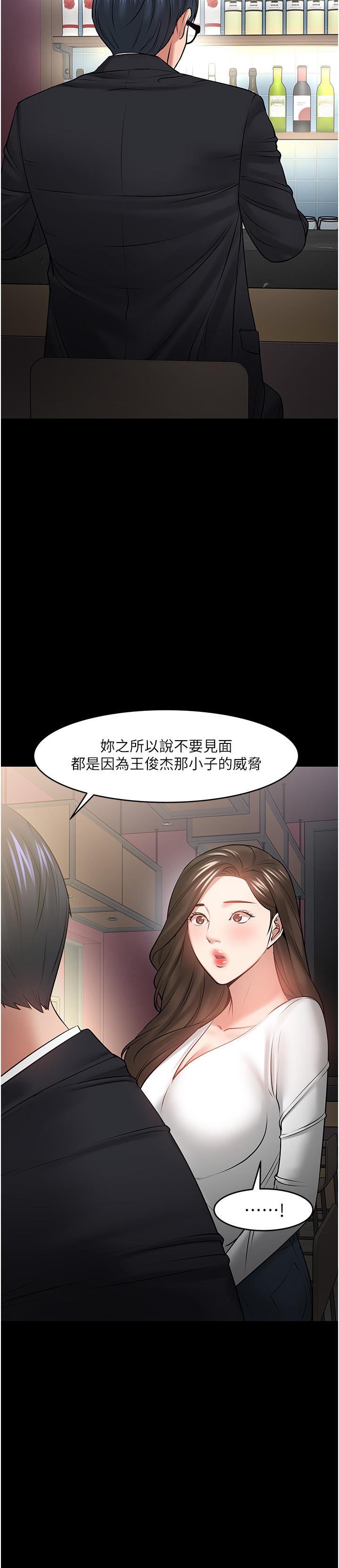第45话-饥渴难耐的两人-教授，你还等什么-madstart,耀安（第7张）