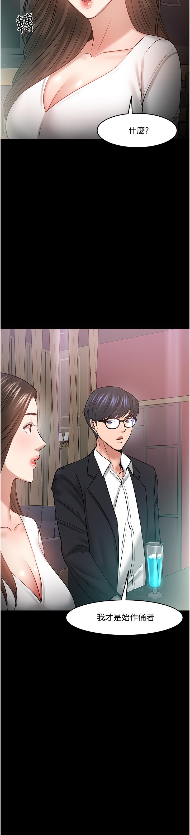 第45话-饥渴难耐的两人-教授，你还等什么-madstart,耀安（第9张）