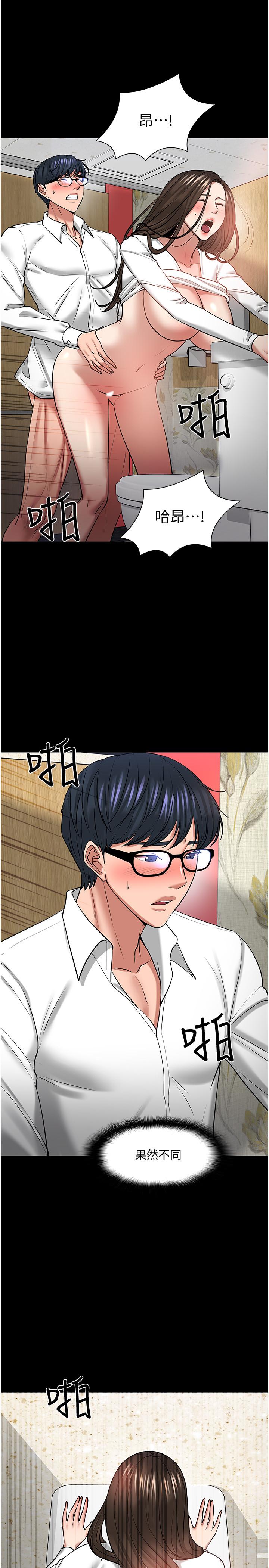 第46话-我等教授好久了-教授，你还等什么-madstart,耀安（第7张）