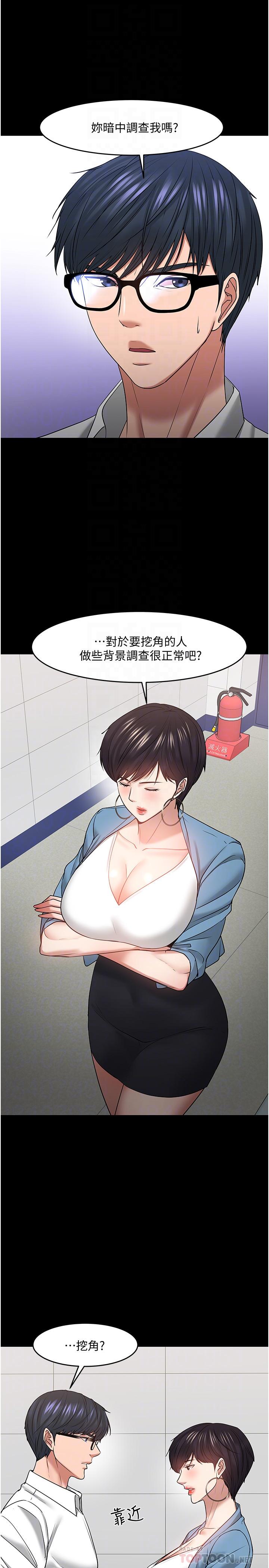 第47话-完全征服云静的身体-教授，你还等什么-madstart,耀安（第6张）