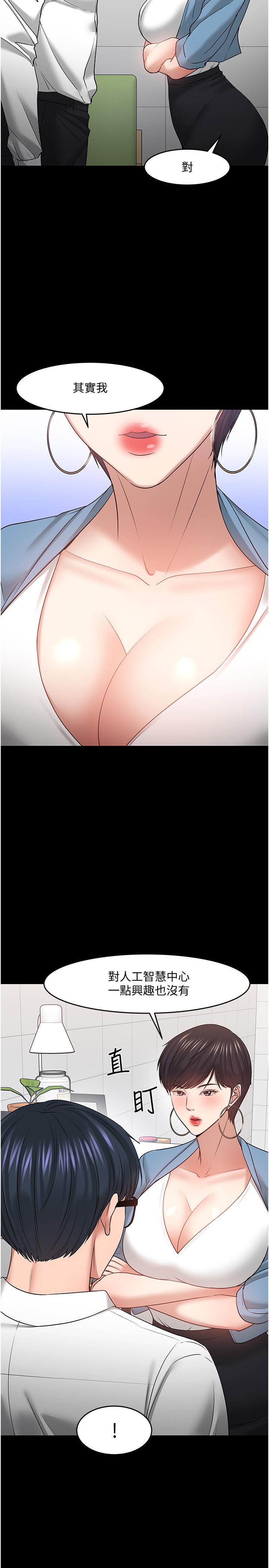 第47话-完全征服云静的身体-教授，你还等什么-madstart,耀安（第7张）