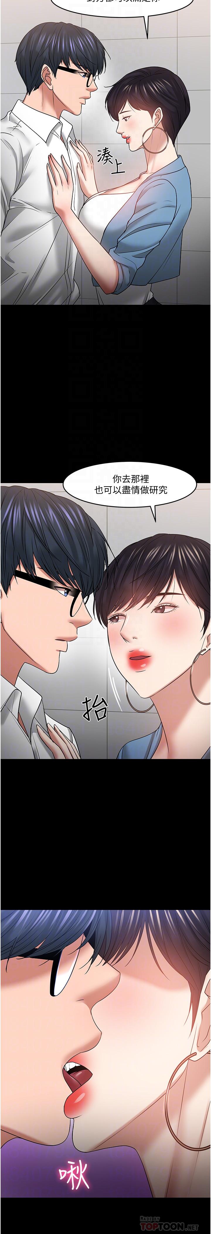 第47话-完全征服云静的身体-教授，你还等什么-madstart,耀安（第10张）