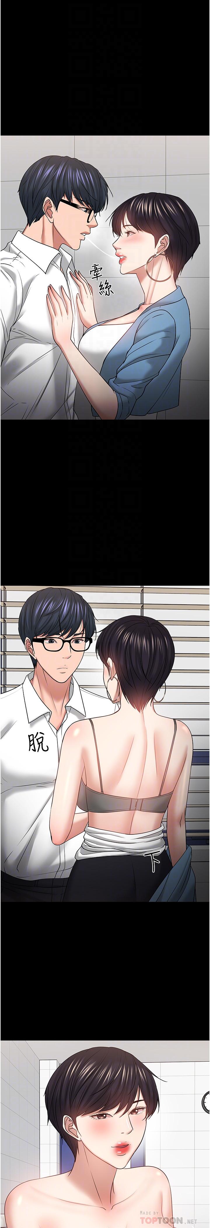 第47话-完全征服云静的身体-教授，你还等什么-madstart,耀安（第12张）