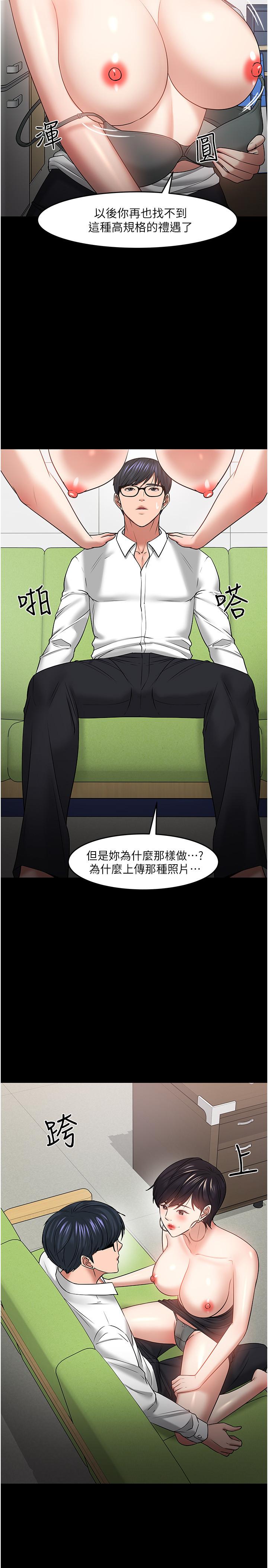 第47话-完全征服云静的身体-教授，你还等什么-madstart,耀安（第13张）