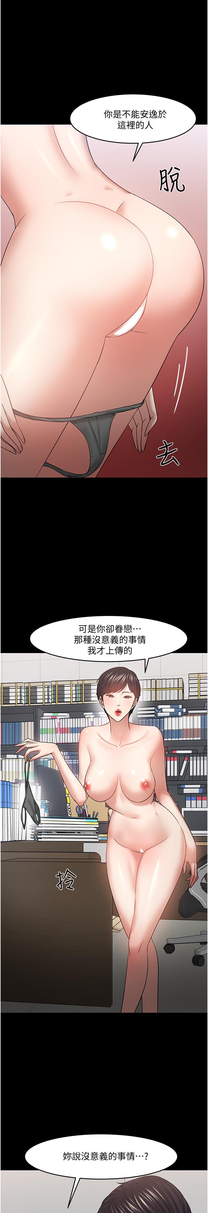 第47话-完全征服云静的身体-教授，你还等什么-madstart,耀安（第15张）