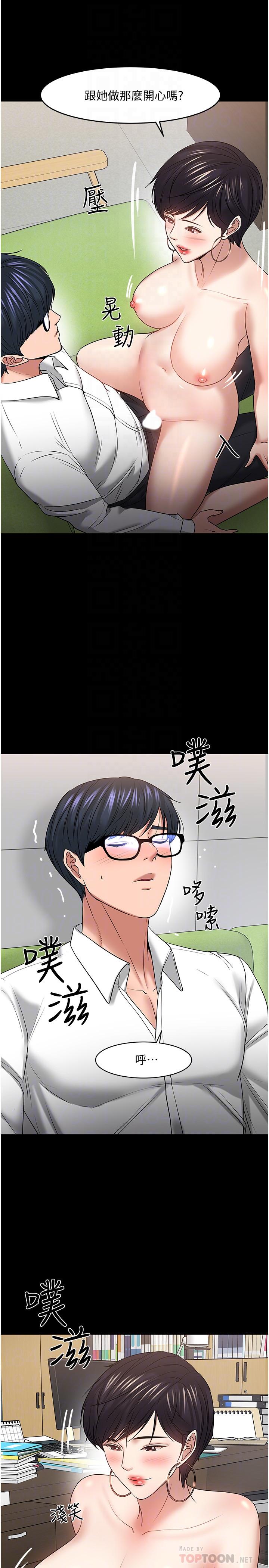 第47话-完全征服云静的身体-教授，你还等什么-madstart,耀安（第18张）